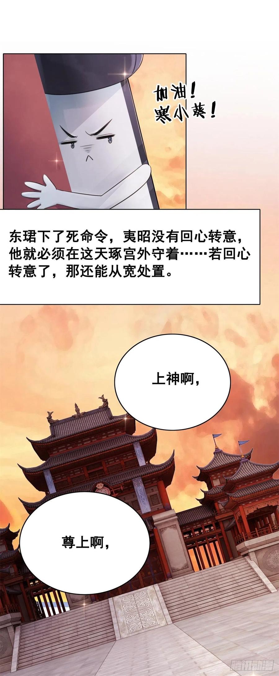 糟糕！它成精了韩漫全集-196 “不背叛”无删减无遮挡章节图片 