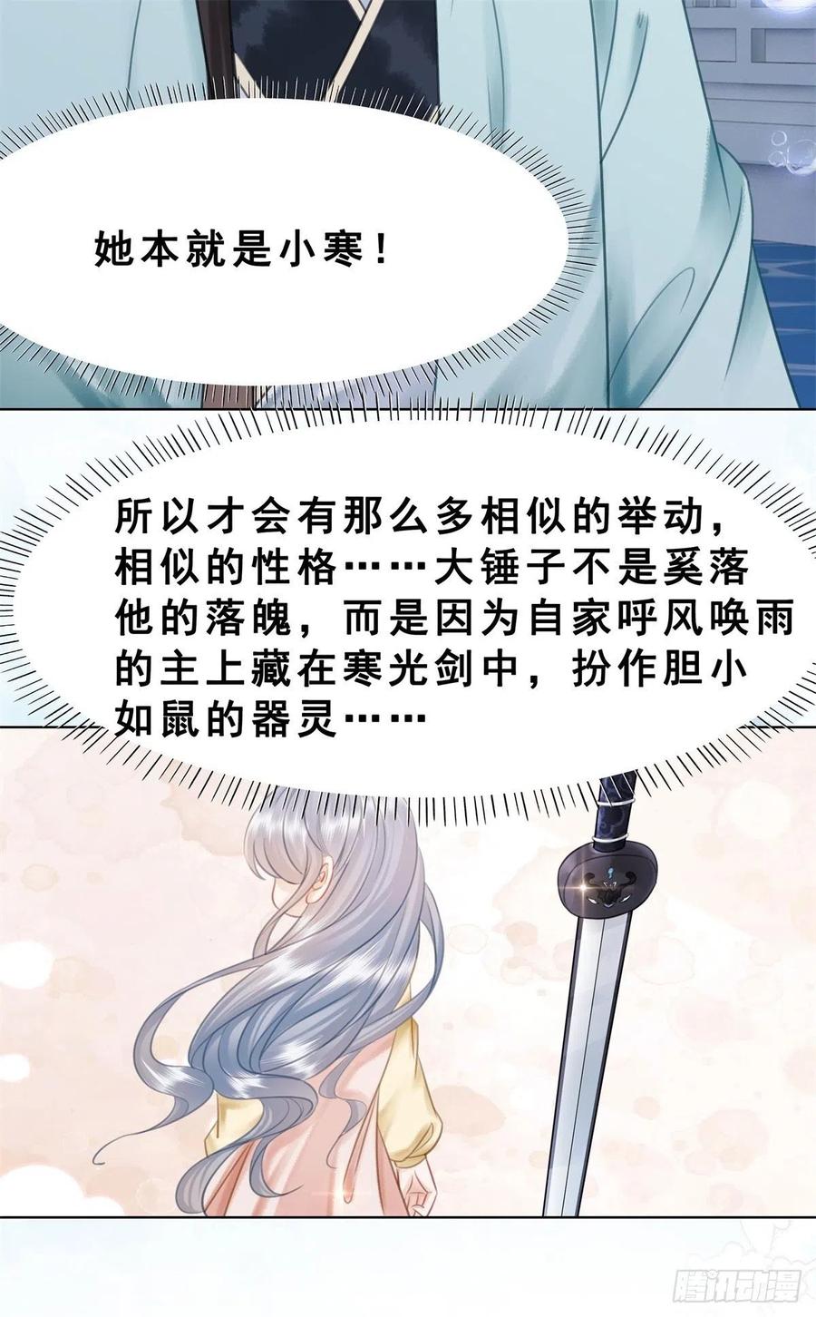 糟糕！它成精了韩漫全集-197 追悔莫及无删减无遮挡章节图片 