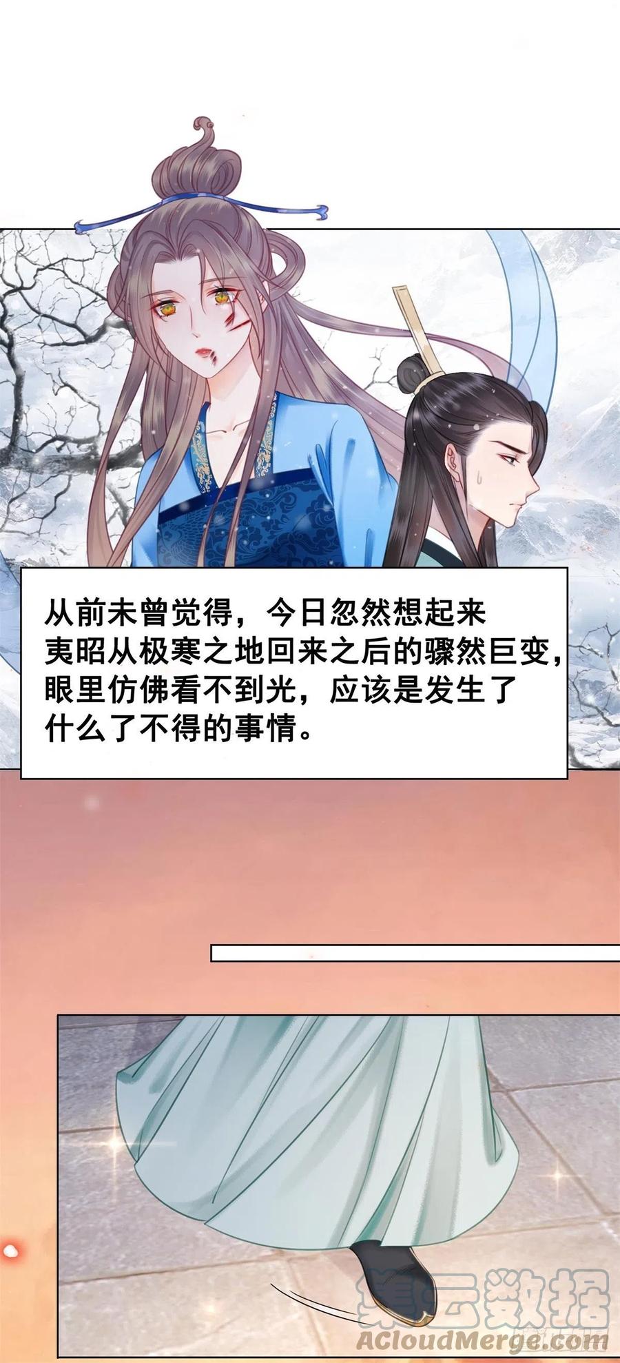 糟糕！它成精了韩漫全集-197 追悔莫及无删减无遮挡章节图片 