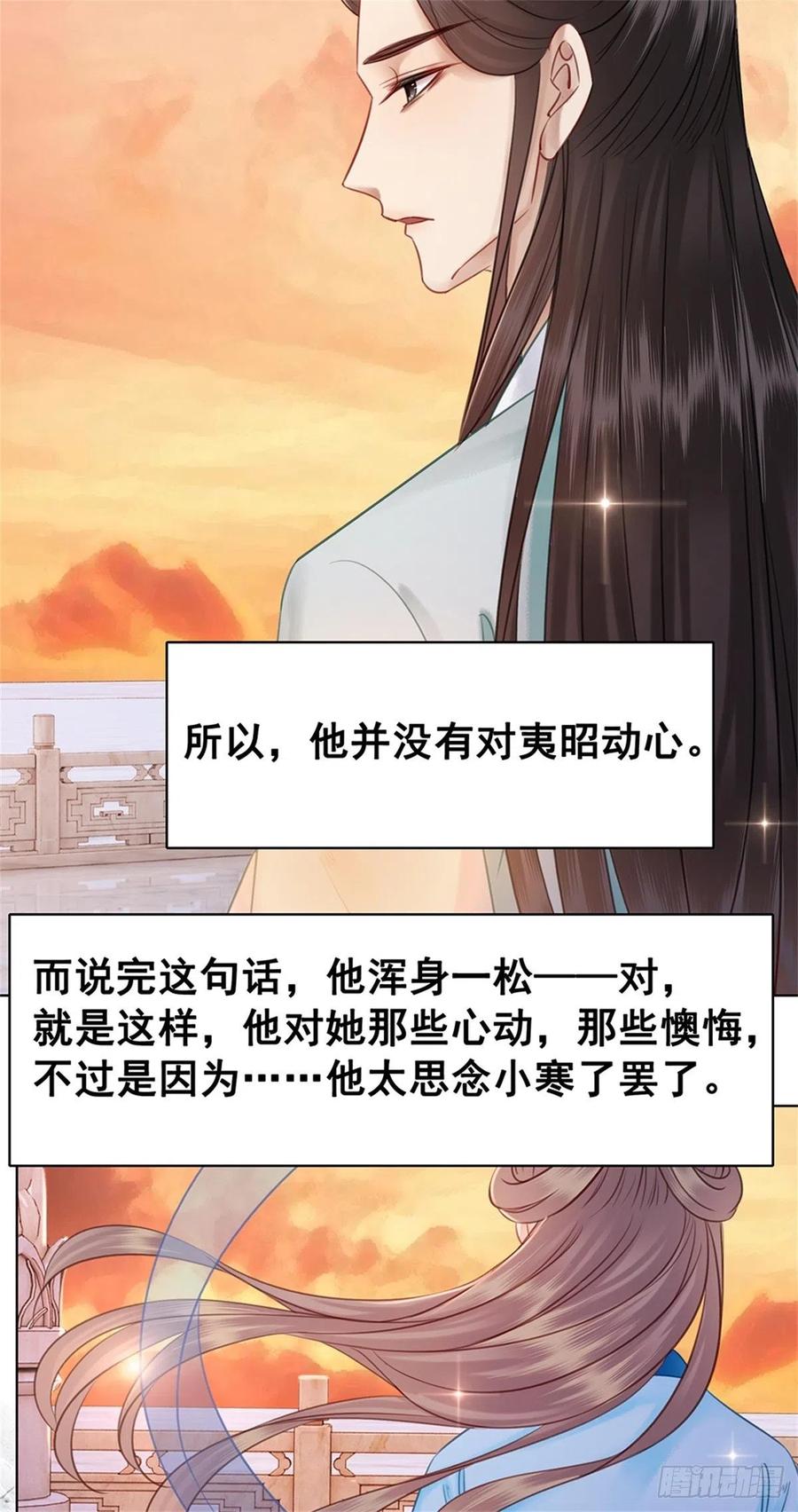 糟糕！它成精了韩漫全集-197 追悔莫及无删减无遮挡章节图片 