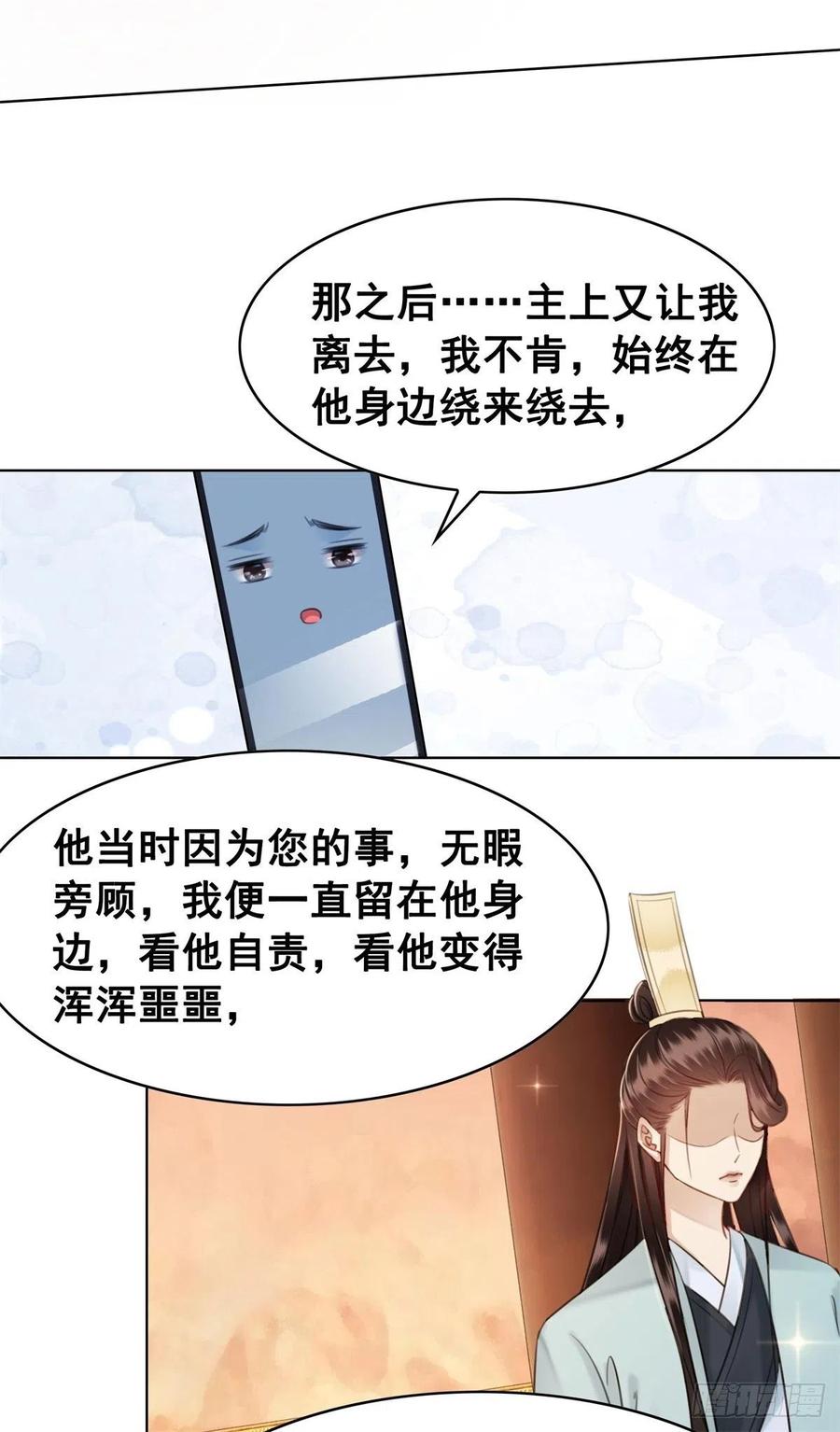 糟糕！它成精了韩漫全集-197 追悔莫及无删减无遮挡章节图片 