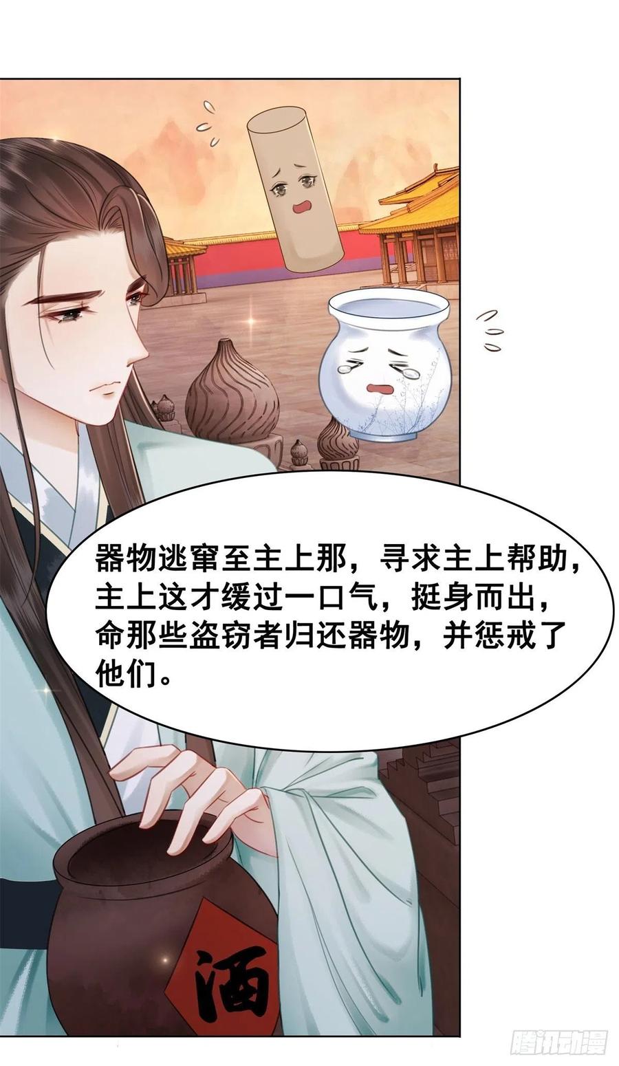 糟糕！它成精了韩漫全集-197 追悔莫及无删减无遮挡章节图片 