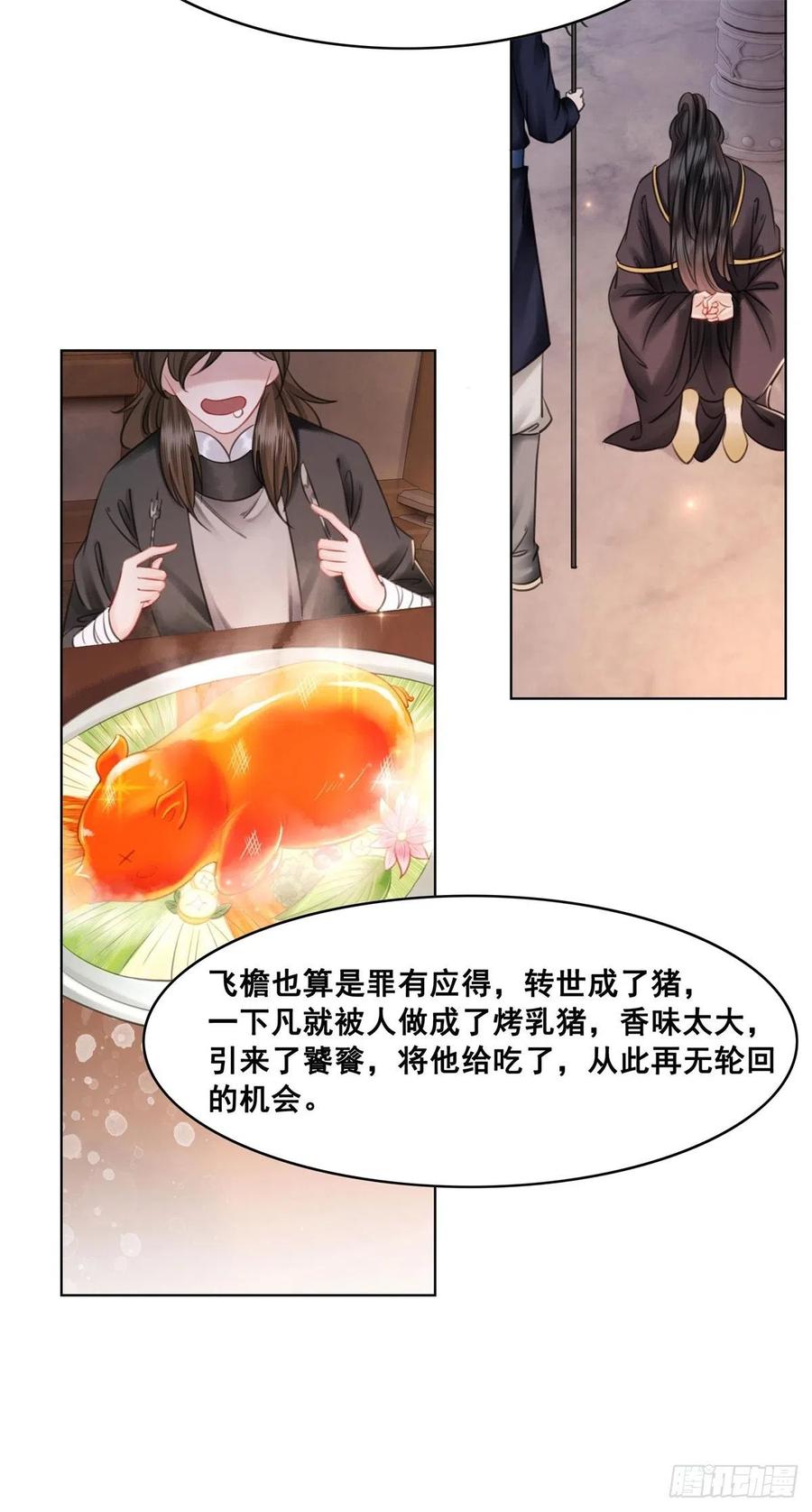 糟糕！它成精了韩漫全集-197 追悔莫及无删减无遮挡章节图片 