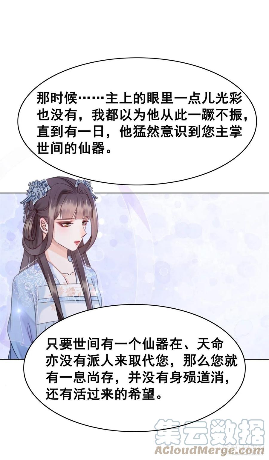 糟糕！它成精了韩漫全集-197 追悔莫及无删减无遮挡章节图片 