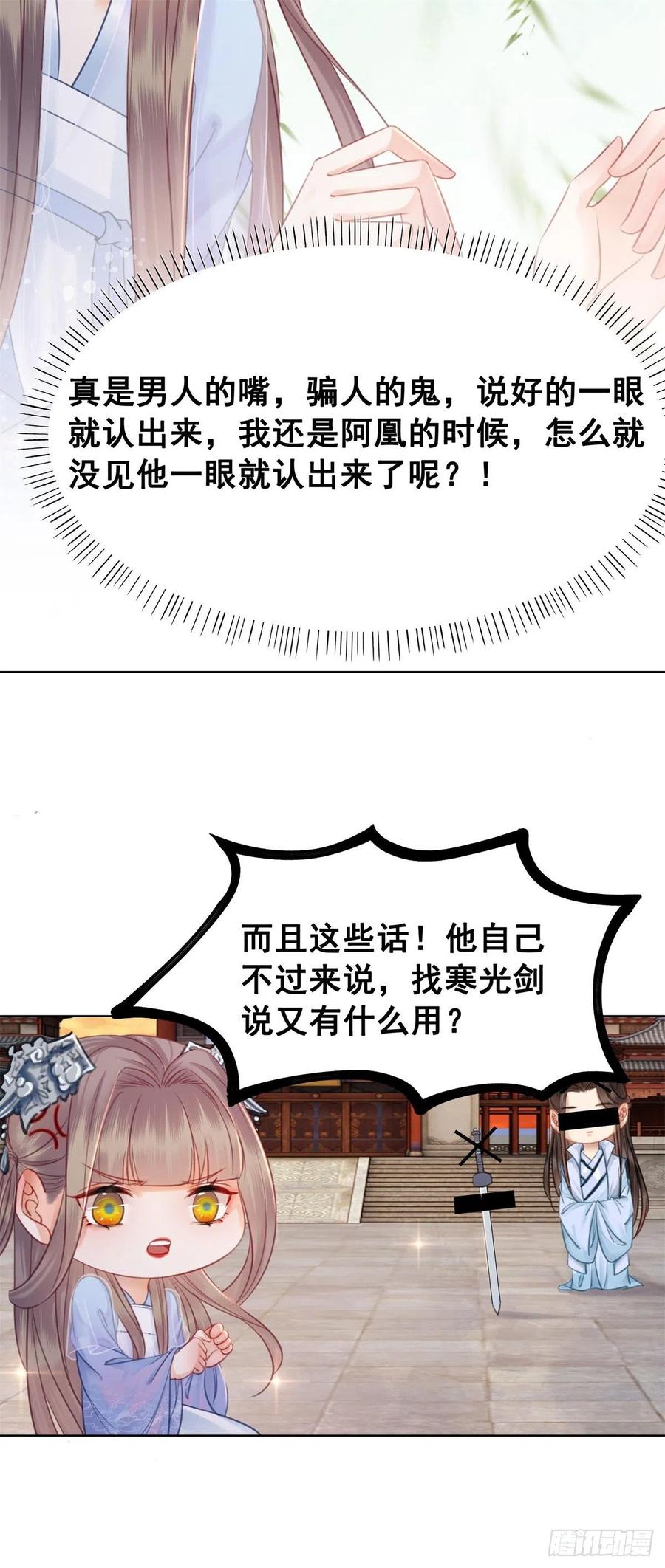 糟糕！它成精了韩漫全集-197 追悔莫及无删减无遮挡章节图片 