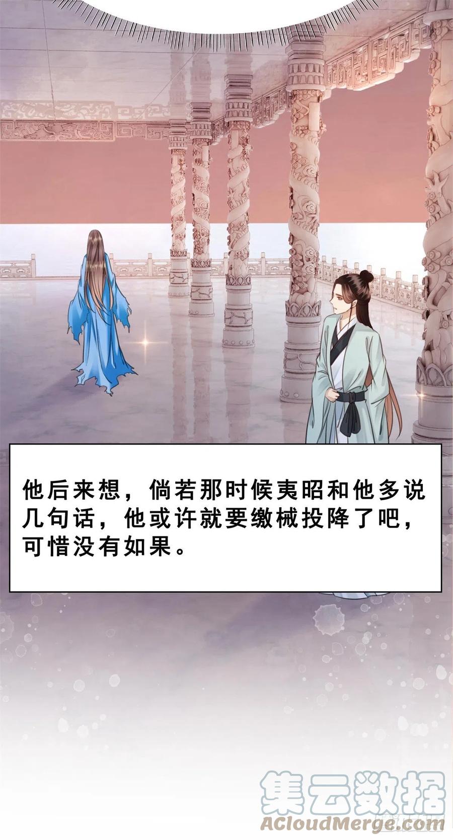 糟糕！它成精了韩漫全集-197 追悔莫及无删减无遮挡章节图片 