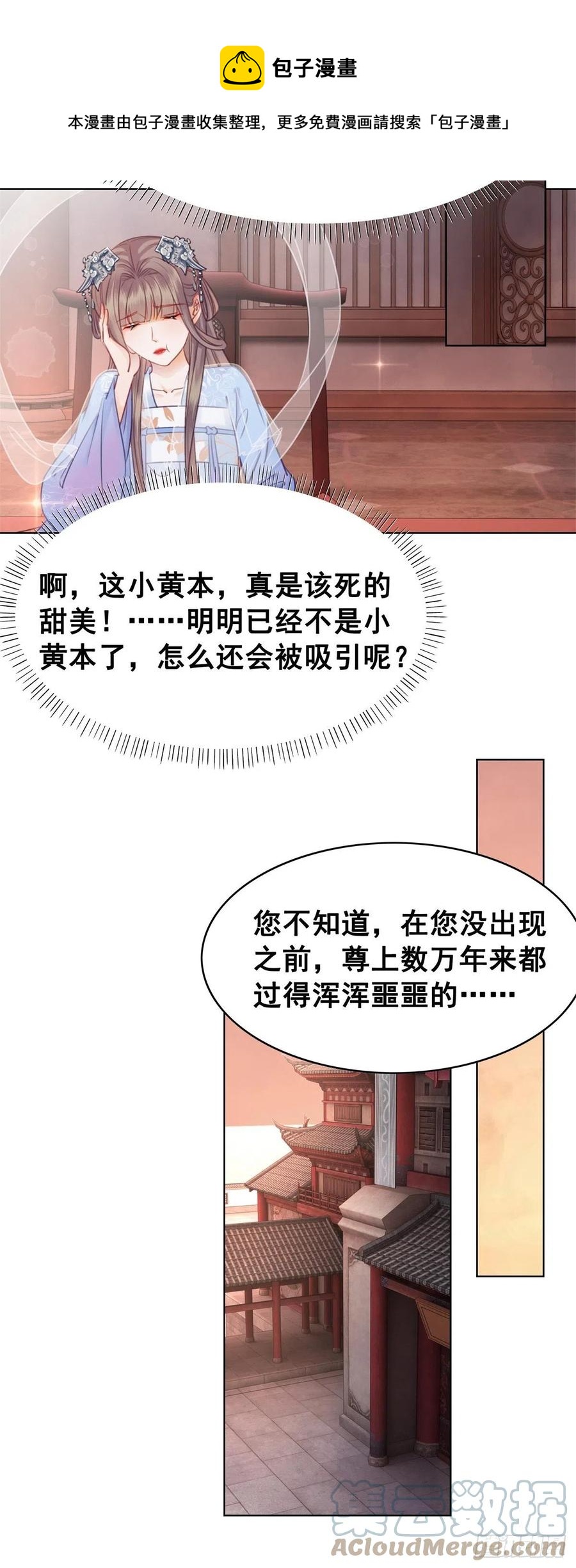 糟糕！它成精了韩漫全集-198 投其所好？无删减无遮挡章节图片 