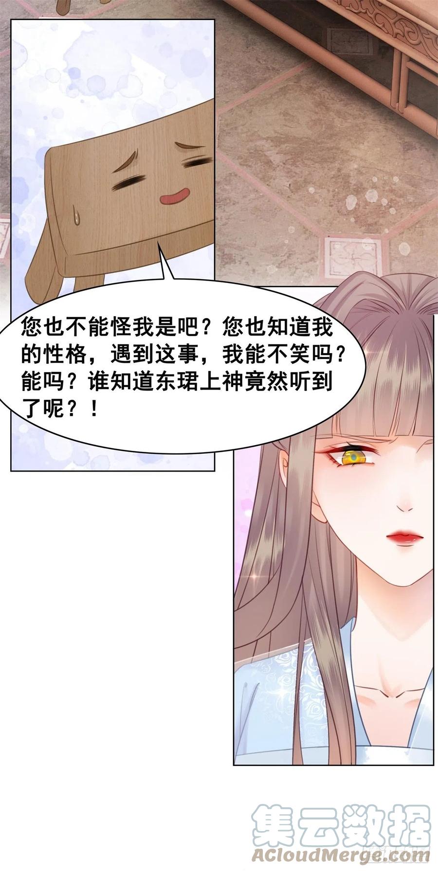 糟糕！它成精了韩漫全集-198 投其所好？无删减无遮挡章节图片 