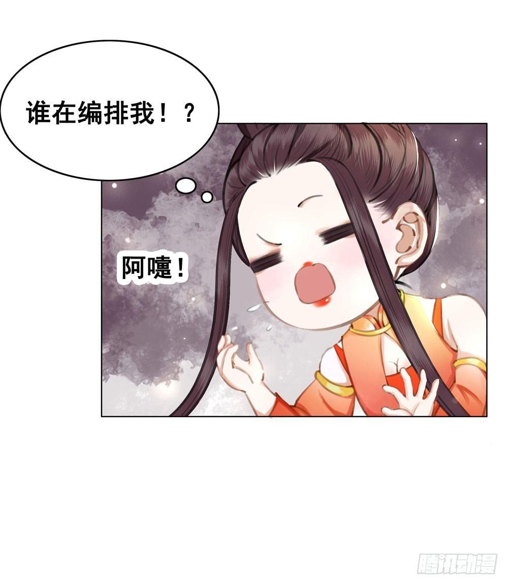 糟糕！它成精了韩漫全集-娘！这里有肚兜！无删减无遮挡章节图片 