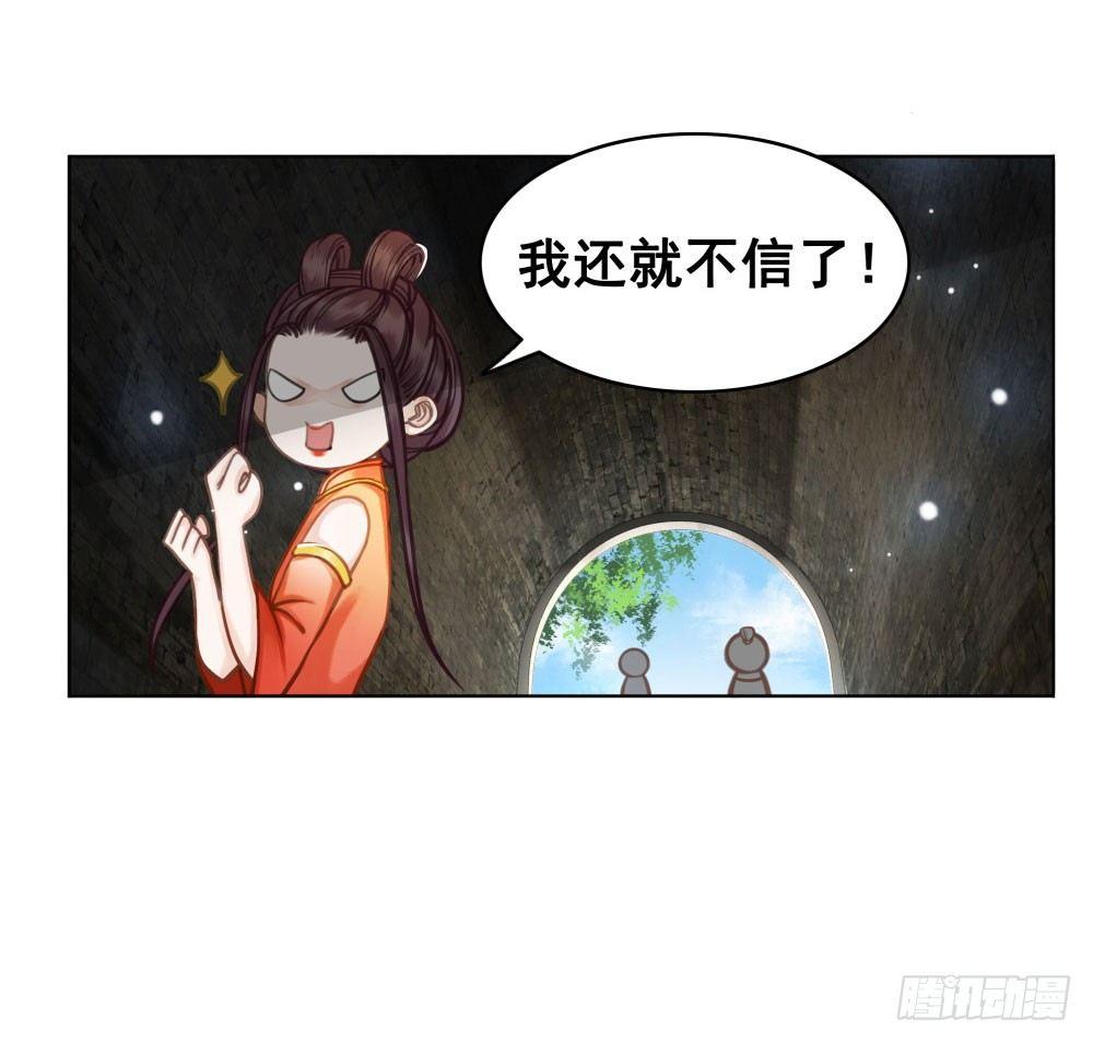 糟糕！它成精了韩漫全集-娘！这里有肚兜！无删减无遮挡章节图片 