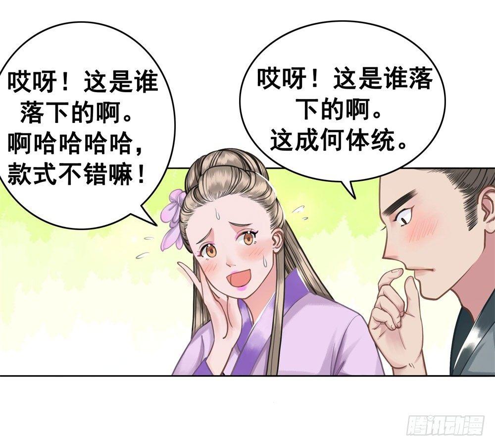 糟糕！它成精了韩漫全集-娘！这里有肚兜！无删减无遮挡章节图片 