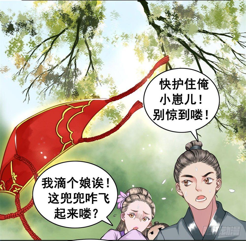 糟糕！它成精了韩漫全集-娘！这里有肚兜！无删减无遮挡章节图片 