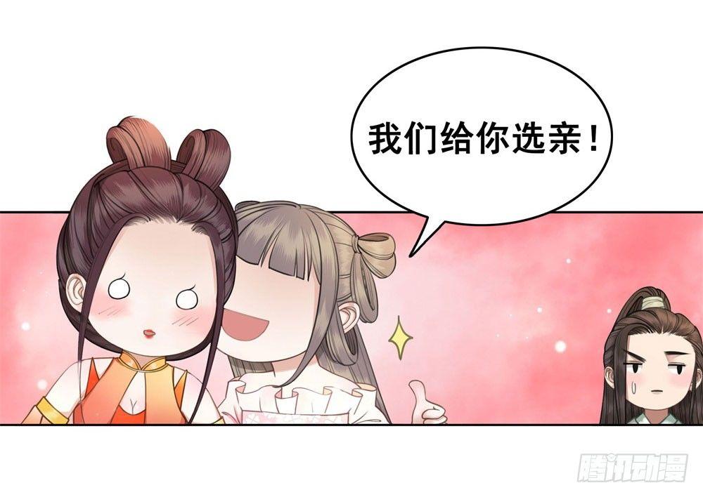 糟糕！它成精了韩漫全集-娘！这里有肚兜！无删减无遮挡章节图片 