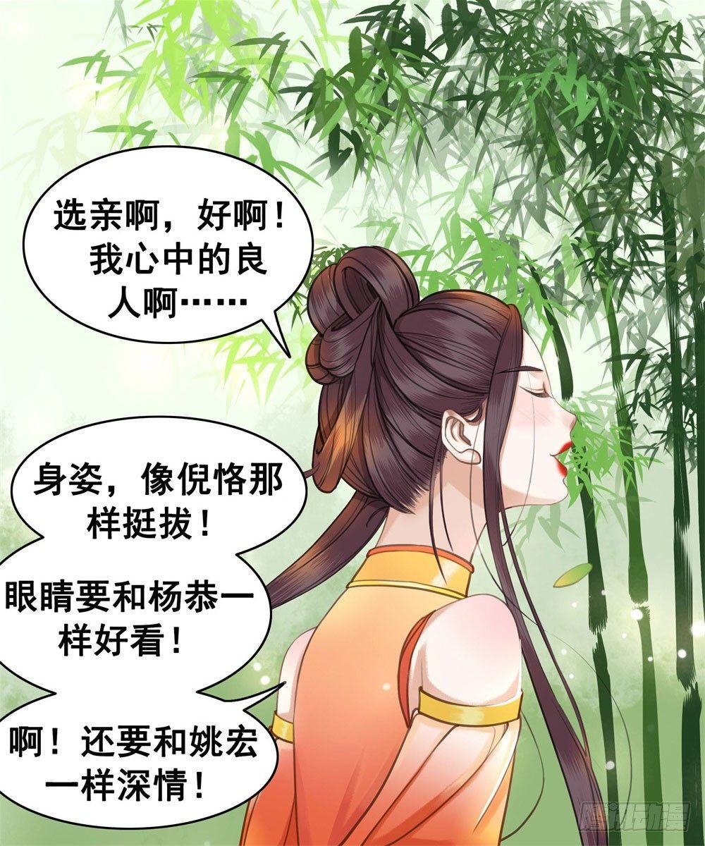 糟糕！它成精了韩漫全集-娘！这里有肚兜！无删减无遮挡章节图片 