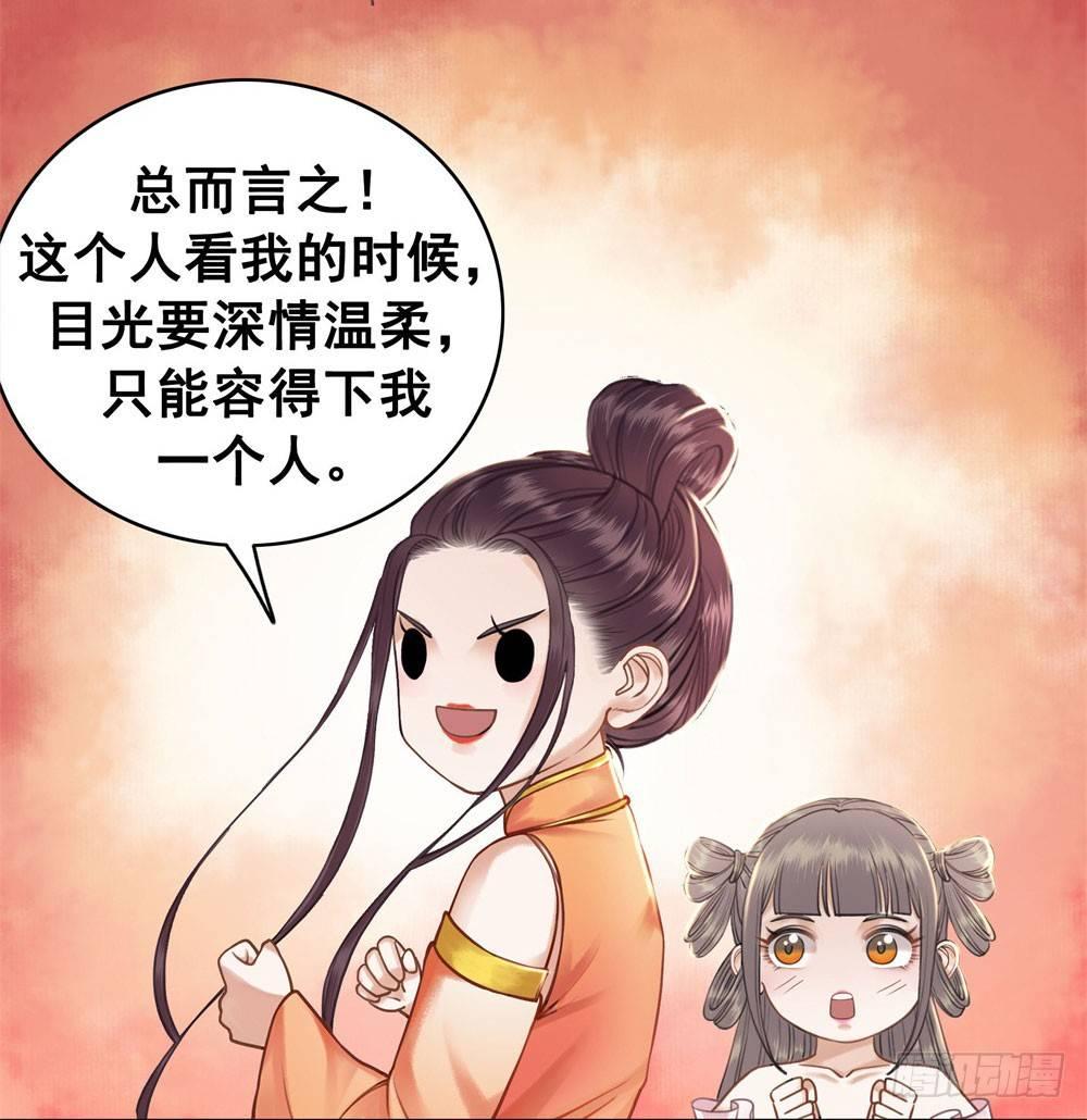 糟糕！它成精了韩漫全集-娘！这里有肚兜！无删减无遮挡章节图片 