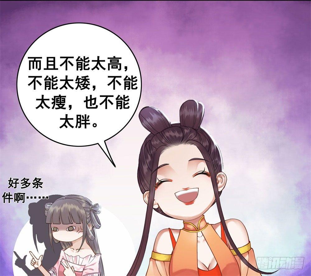 糟糕！它成精了韩漫全集-娘！这里有肚兜！无删减无遮挡章节图片 