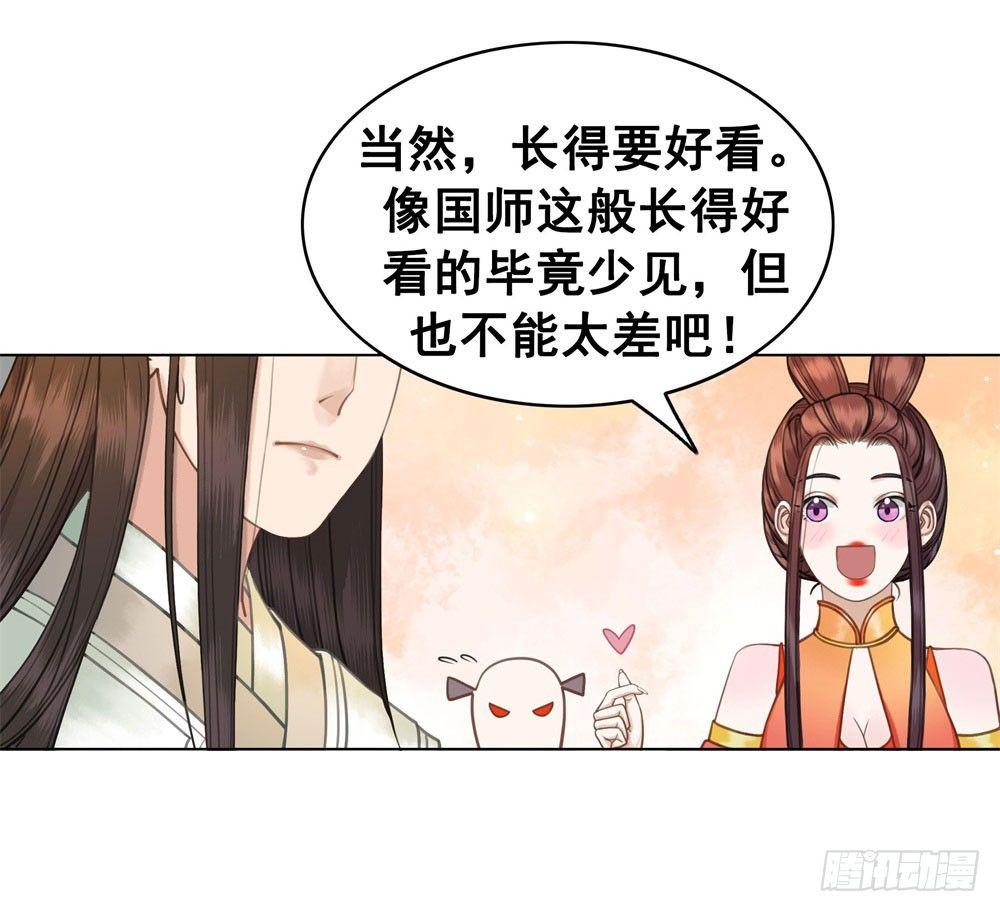 糟糕！它成精了韩漫全集-娘！这里有肚兜！无删减无遮挡章节图片 