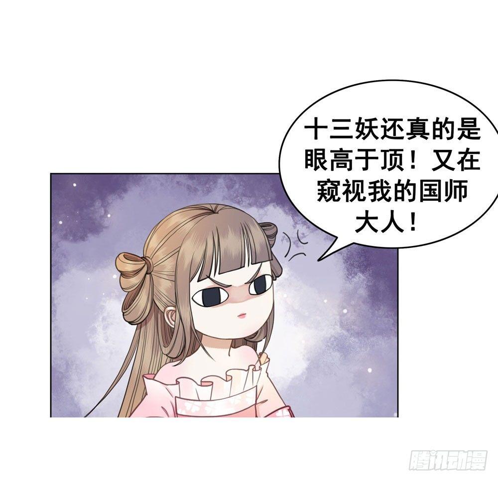 糟糕！它成精了韩漫全集-娘！这里有肚兜！无删减无遮挡章节图片 