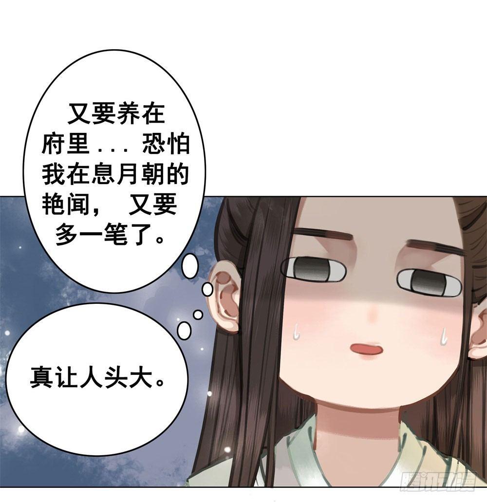 糟糕！它成精了韩漫全集-娘！这里有肚兜！无删减无遮挡章节图片 