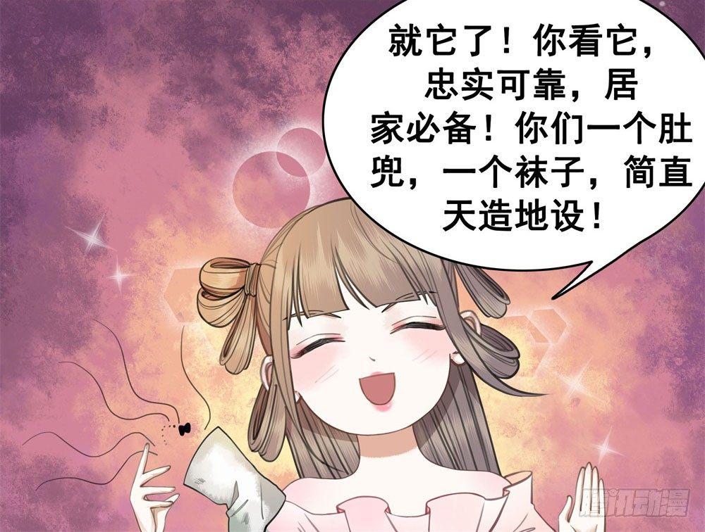 糟糕！它成精了韩漫全集-娘！这里有肚兜！无删减无遮挡章节图片 