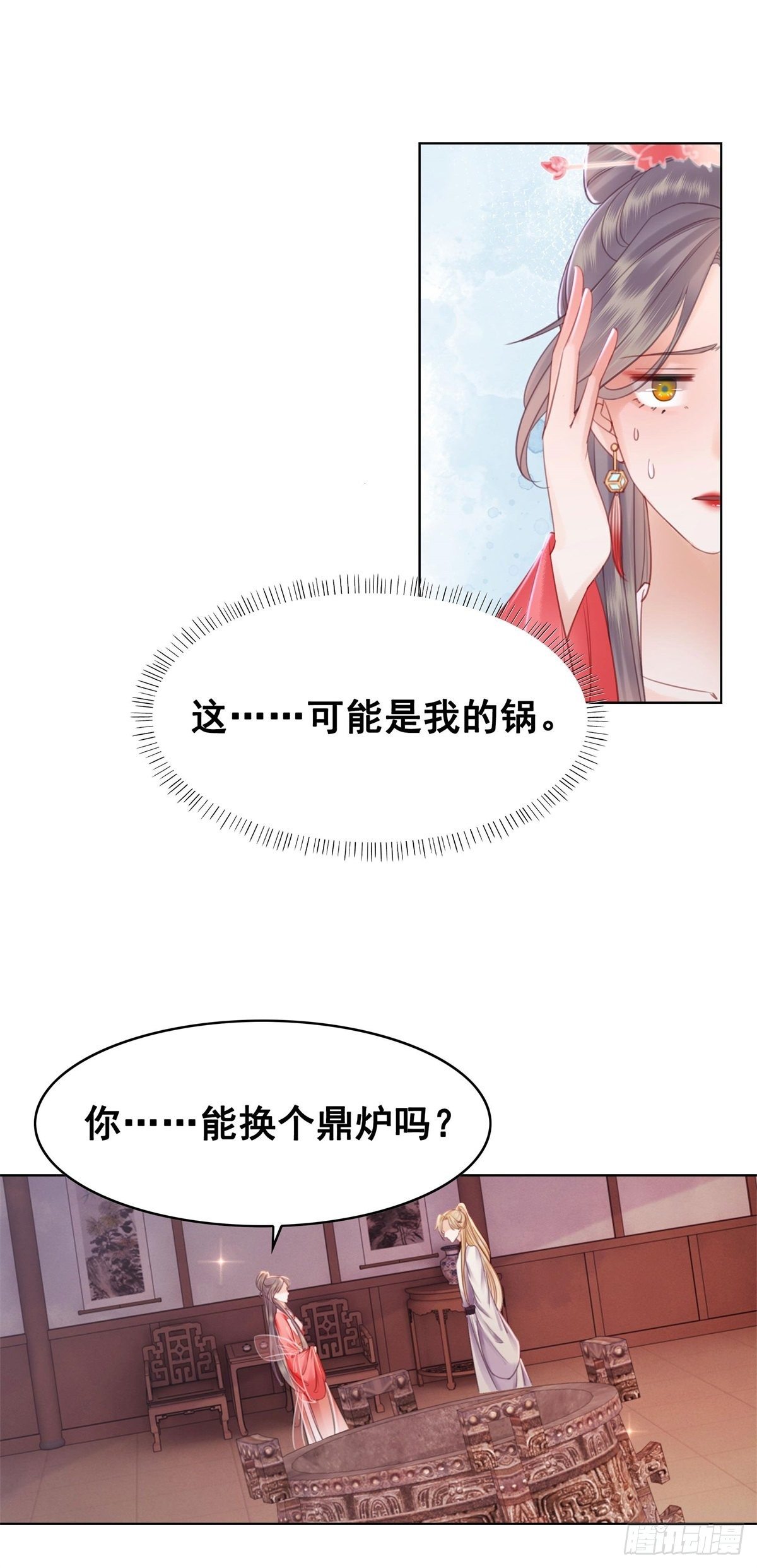 糟糕！它成精了韩漫全集-204 他会吃醋吗？无删减无遮挡章节图片 