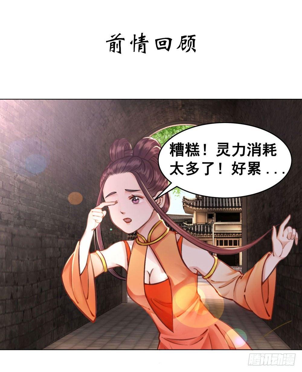 糟糕！它成精了韩漫全集-帮我找如意郎君！无删减无遮挡章节图片 