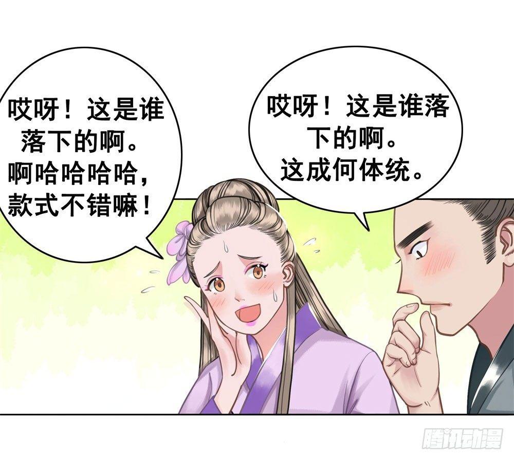 糟糕！它成精了韩漫全集-帮我找如意郎君！无删减无遮挡章节图片 