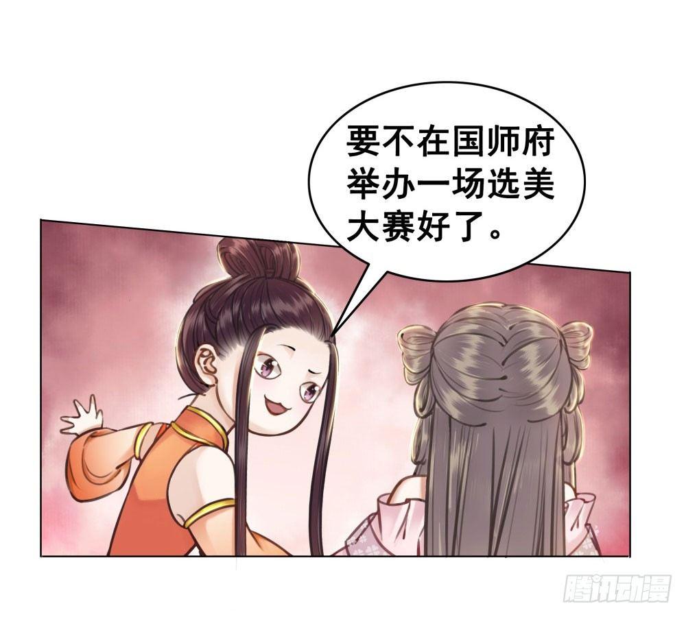 糟糕！它成精了韩漫全集-帮我找如意郎君！无删减无遮挡章节图片 