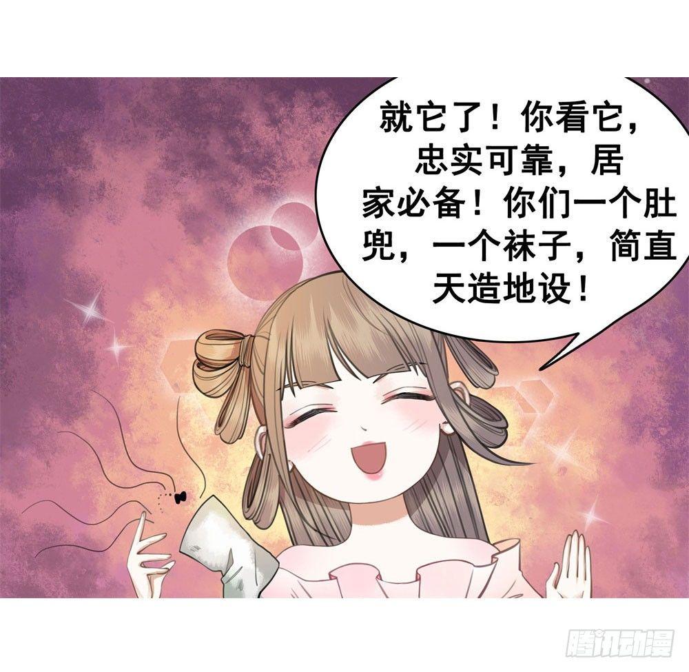 糟糕！它成精了韩漫全集-帮我找如意郎君！无删减无遮挡章节图片 