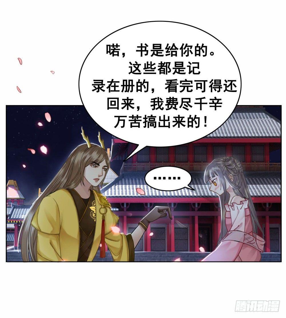 糟糕！它成精了韩漫全集-帮我找如意郎君！无删减无遮挡章节图片 