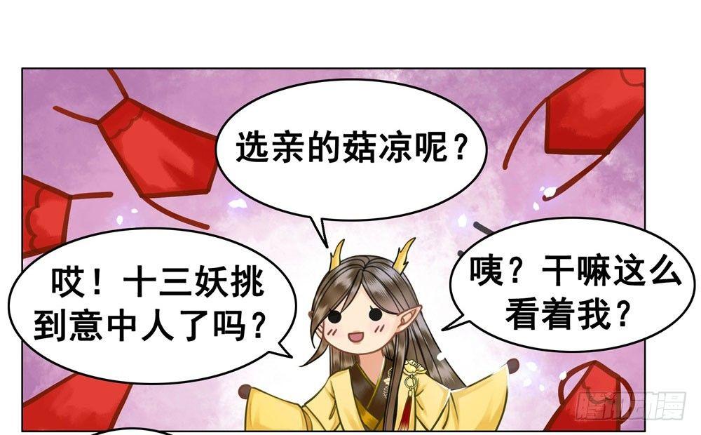 糟糕！它成精了韩漫全集-嫂子……的肚兜无删减无遮挡章节图片 