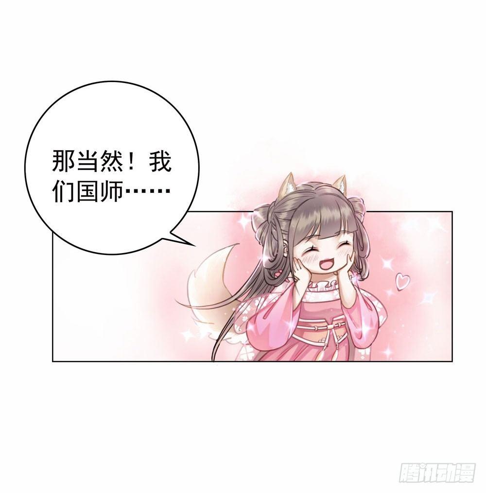 糟糕！它成精了韩漫全集-竟无视我的魅力无删减无遮挡章节图片 