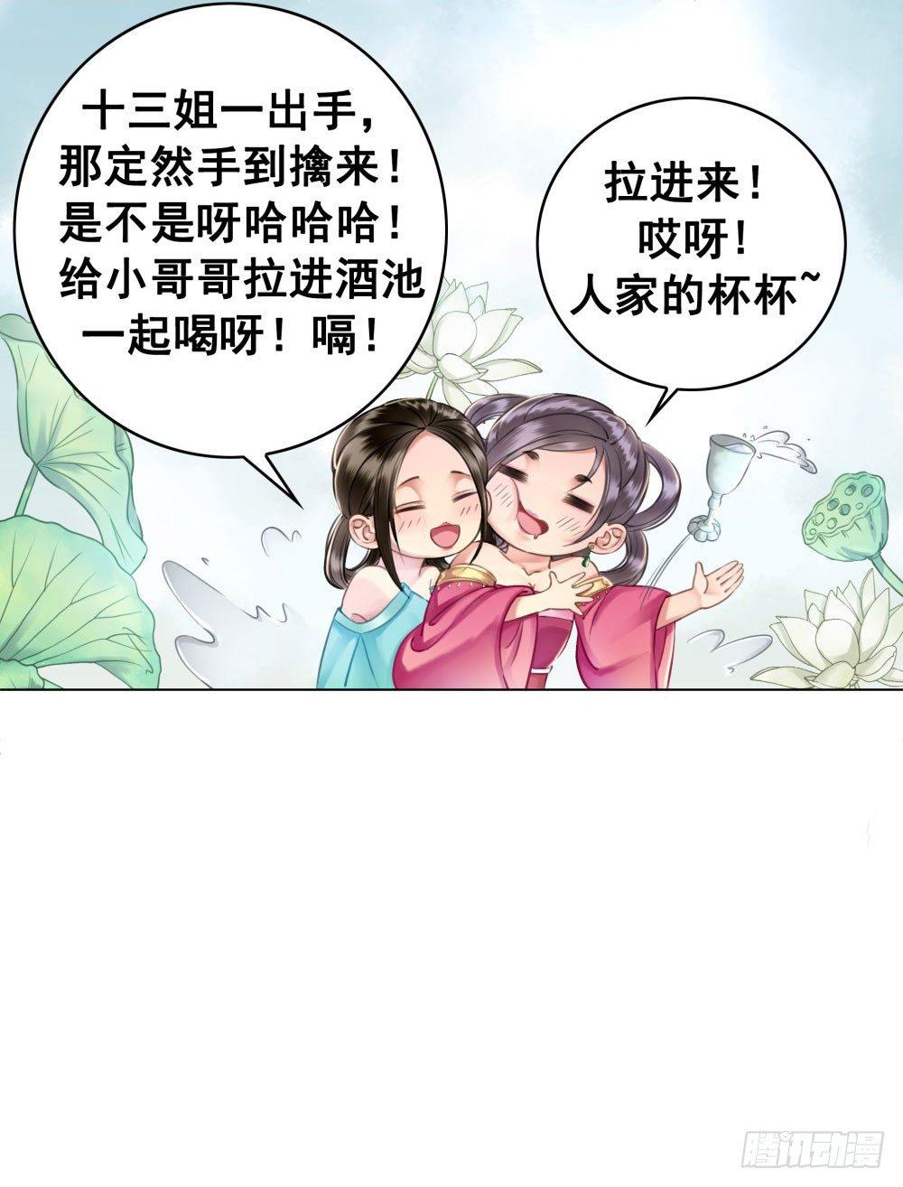 糟糕！它成精了韩漫全集-竟无视我的魅力无删减无遮挡章节图片 