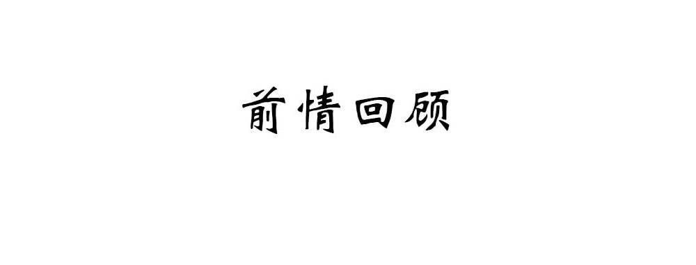 糟糕！它成精了韩漫全集-我想要你对我负责无删减无遮挡章节图片 