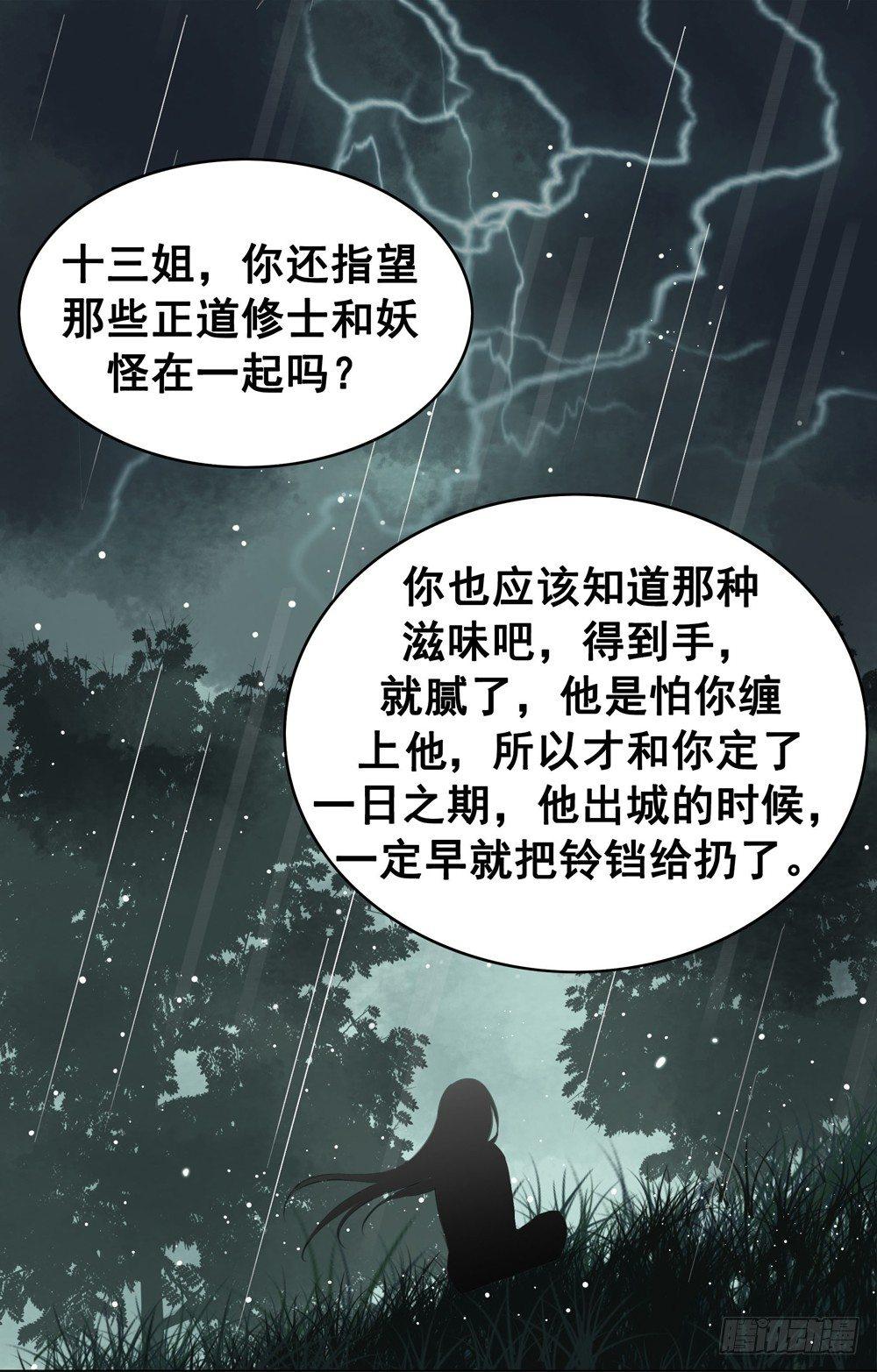 糟糕！它成精了韩漫全集-秦邺，再也不见了无删减无遮挡章节图片 