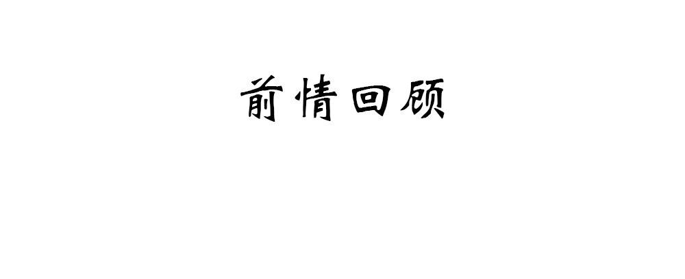 糟糕！它成精了韩漫全集-此绳一系，终不可逭无删减无遮挡章节图片 