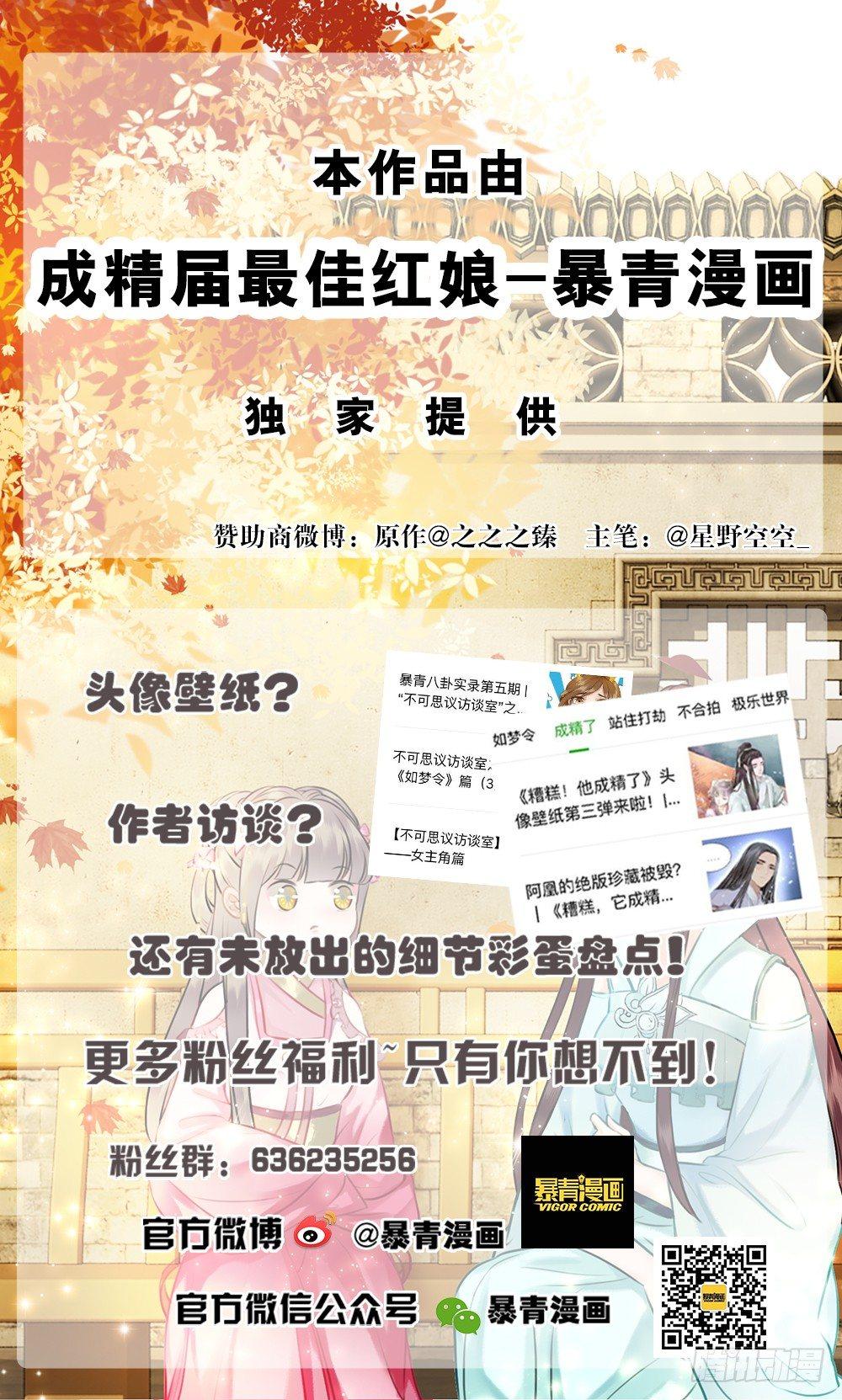 糟糕！它成精了韩漫全集-擀面杖也成精了？？！无删减无遮挡章节图片 