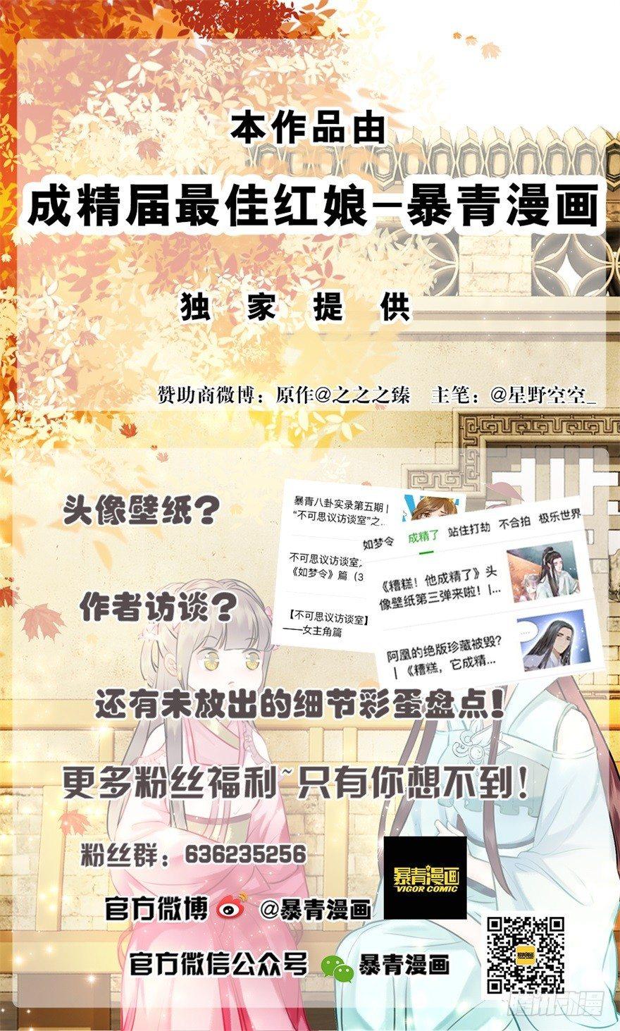 糟糕！它成精了韩漫全集-阿凰的执念无删减无遮挡章节图片 