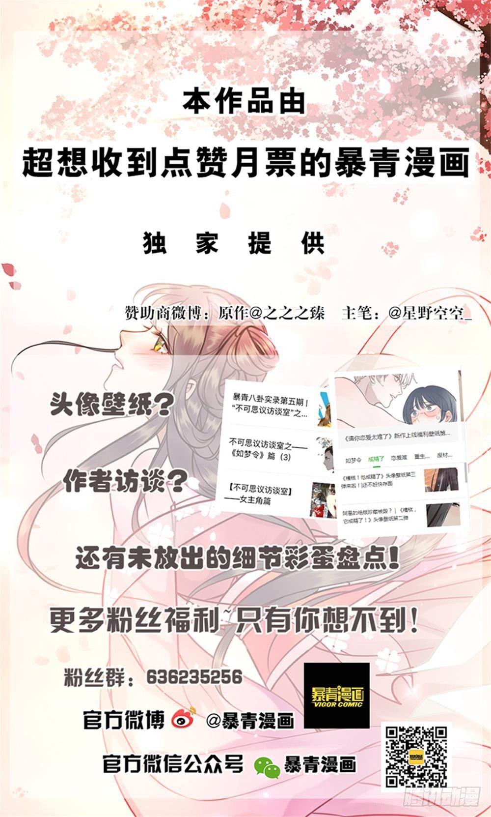 糟糕！它成精了韩漫全集-她的味道无删减无遮挡章节图片 