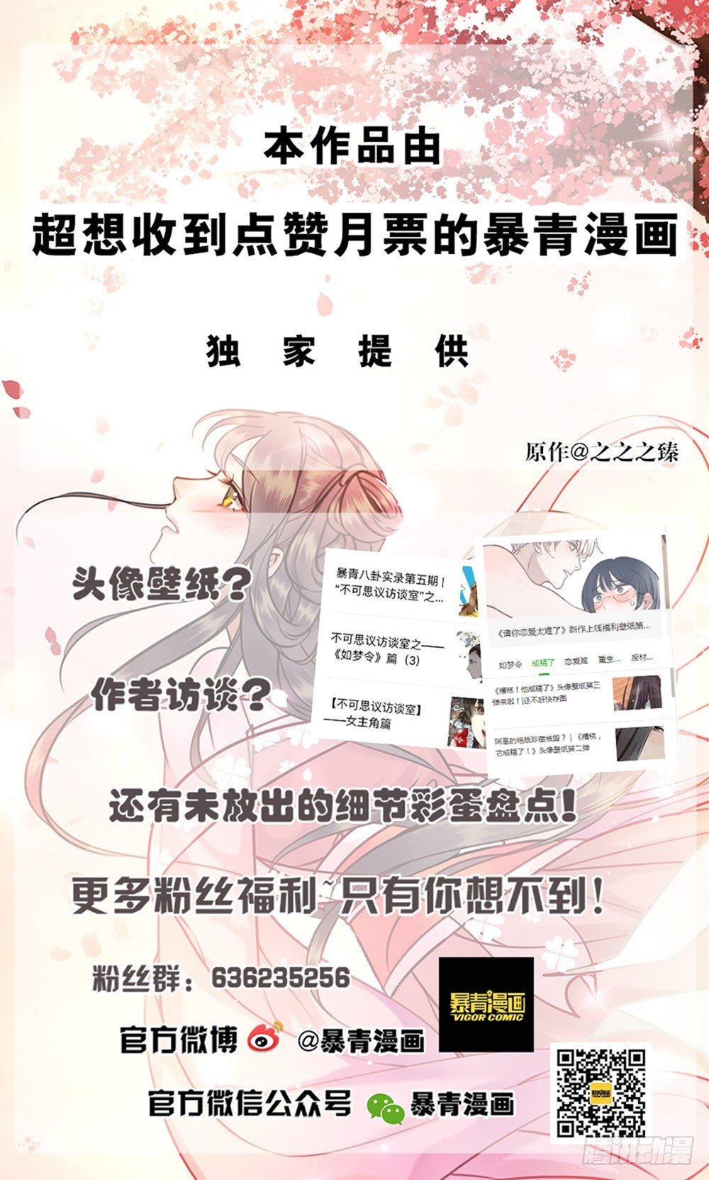 糟糕！它成精了韩漫全集-我一直在等她无删减无遮挡章节图片 