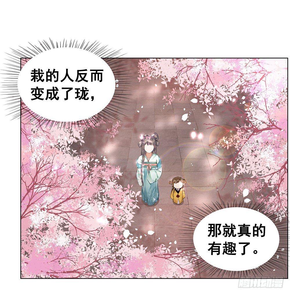 糟糕！它成精了韩漫全集-国师在吃醋？无删减无遮挡章节图片 