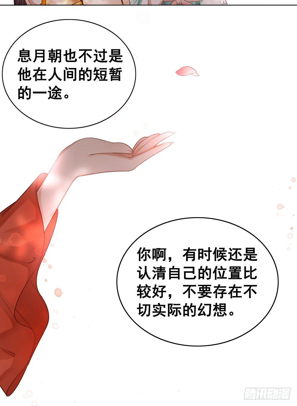 糟糕！它成精了韩漫全集-国师在吃醋？无删减无遮挡章节图片 