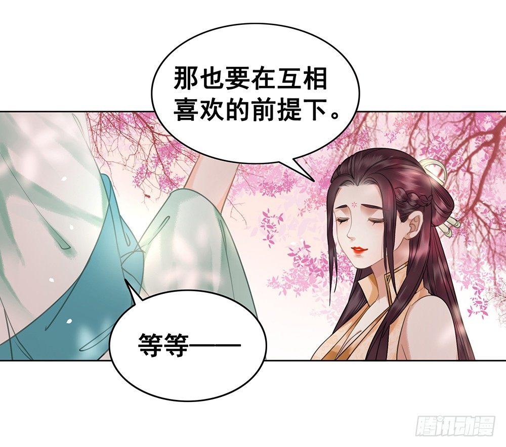 糟糕！它成精了韩漫全集-国师在吃醋？无删减无遮挡章节图片 