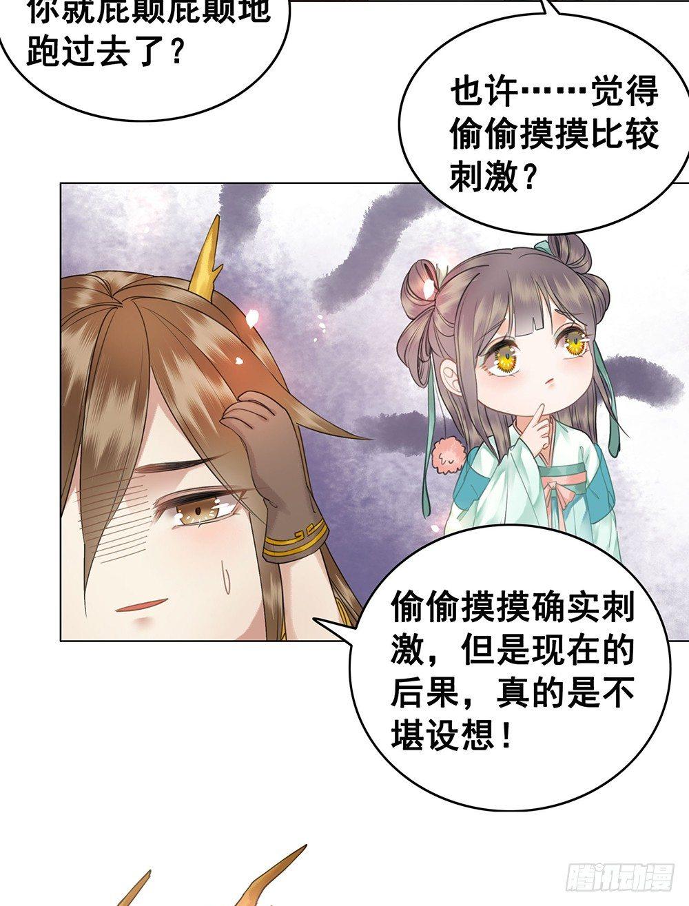 糟糕！它成精了韩漫全集-国师在吃醋？无删减无遮挡章节图片 