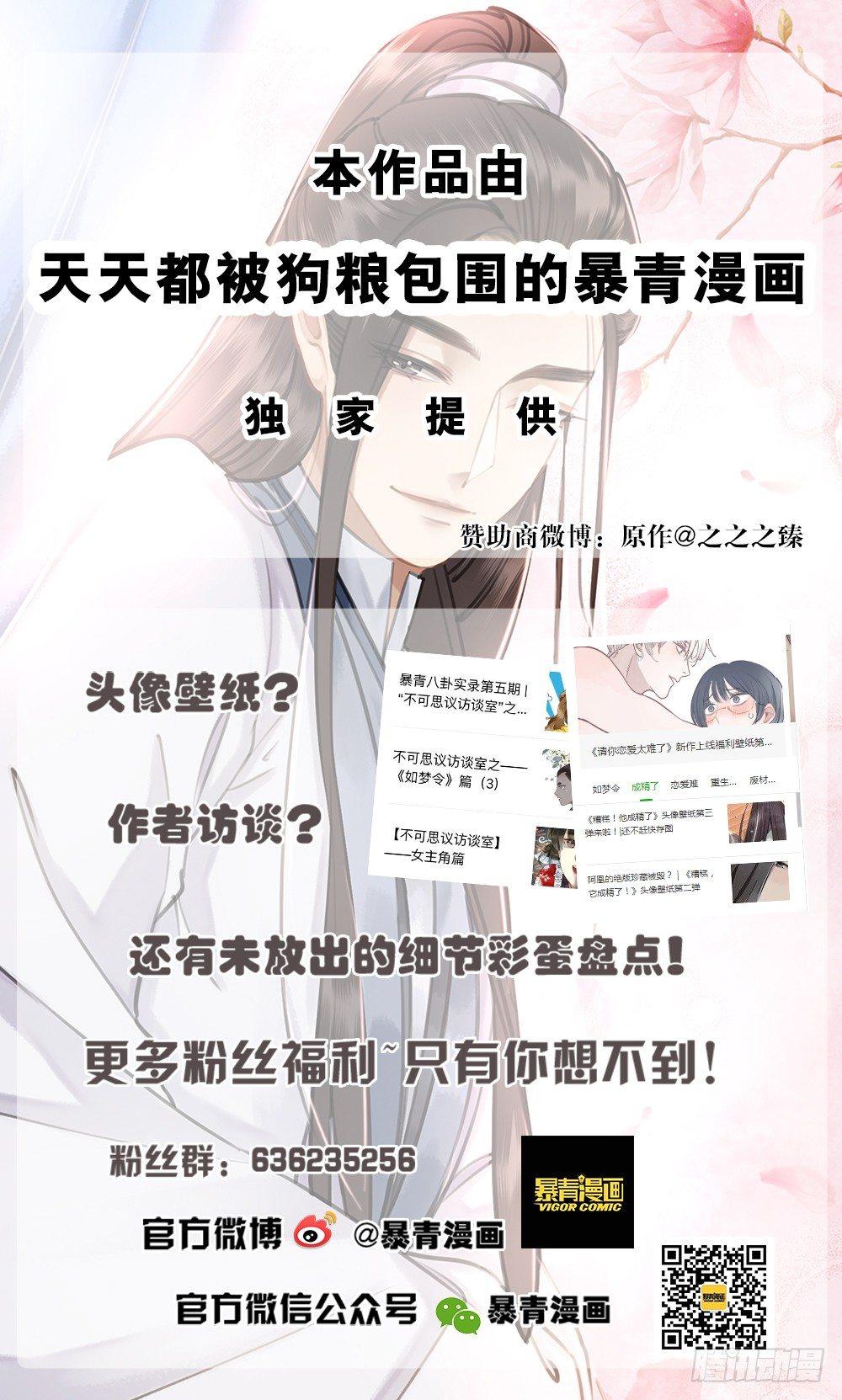 糟糕！它成精了韩漫全集-寻欢作乐的公子无删减无遮挡章节图片 