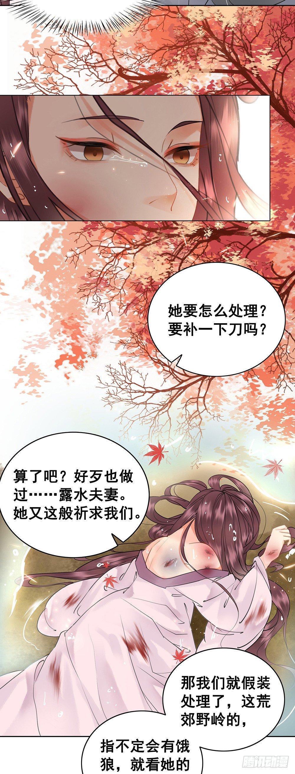 糟糕！它成精了韩漫全集-我们私奔吧无删减无遮挡章节图片 