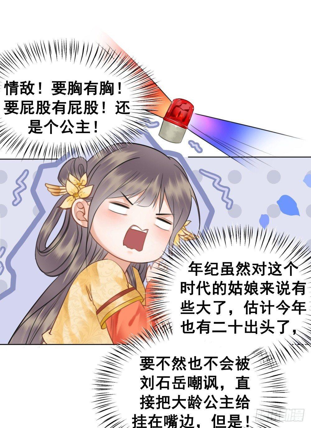 糟糕！它成精了韩漫全集-情敌出没无删减无遮挡章节图片 