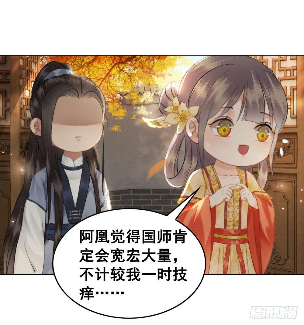 糟糕！它成精了韩漫全集-有妖气！无删减无遮挡章节图片 