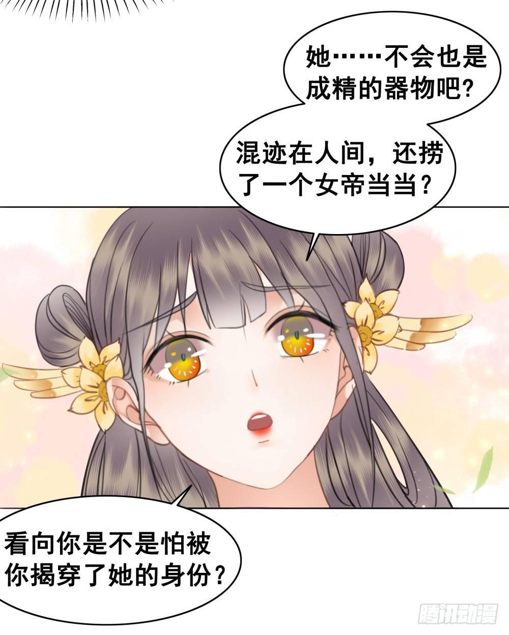 糟糕！它成精了韩漫全集-有妖气！无删减无遮挡章节图片 