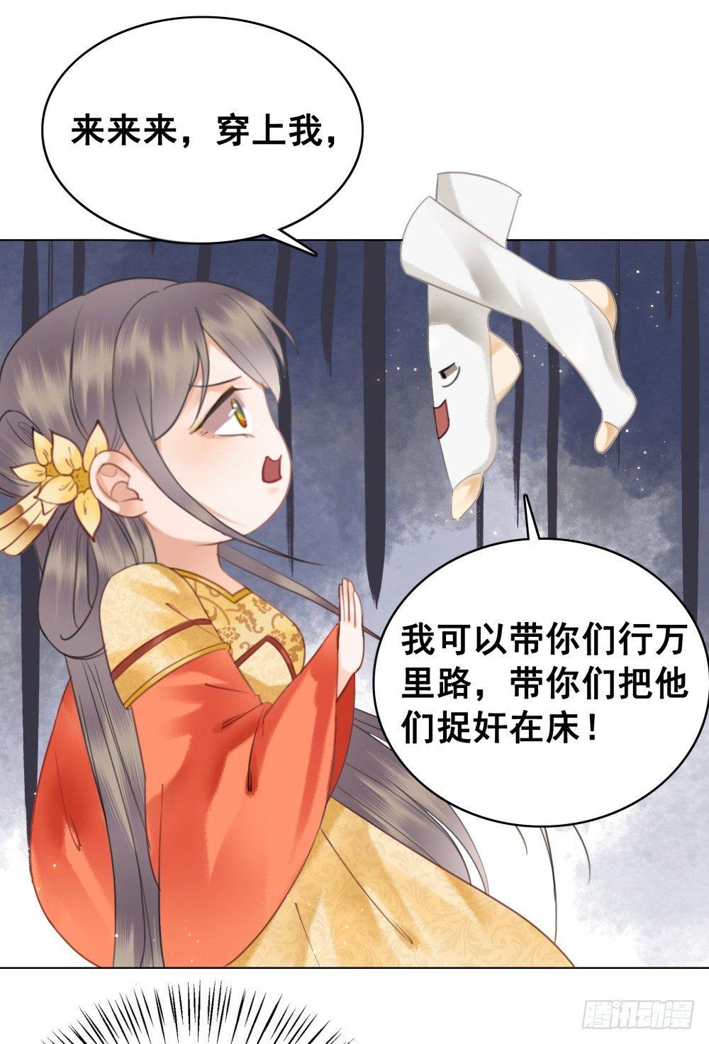 糟糕！它成精了韩漫全集-快来穿臭袜子呀！无删减无遮挡章节图片 